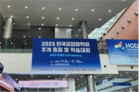 '2023 한국공업화학회 추계학술대회' 시노프로 장치로 이루어진 코인셀 제조 과정 교육 행사