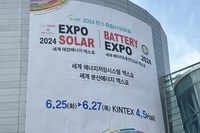 2024 세계 배터리&충전 인프라 엑스포 